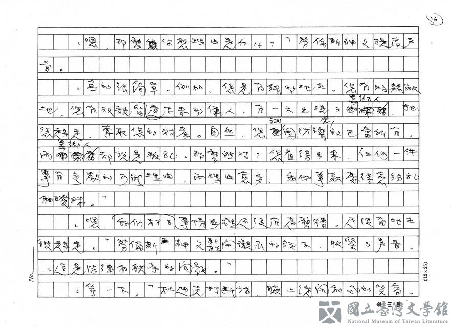 第16張，共32張