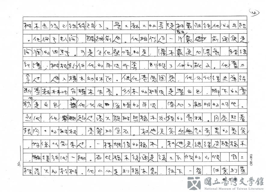 第26張，共32張