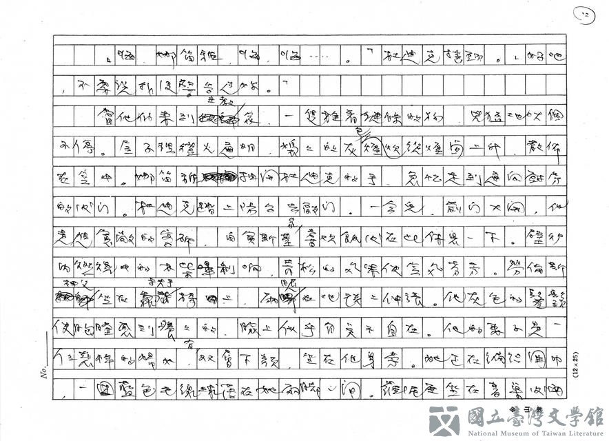 第12張，共32張