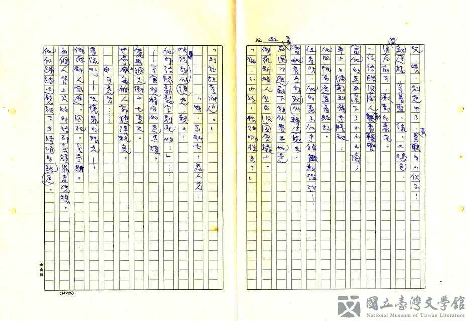 第42張，共60張