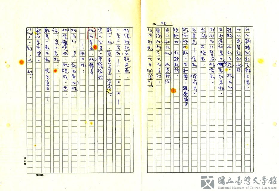 第48張，共60張