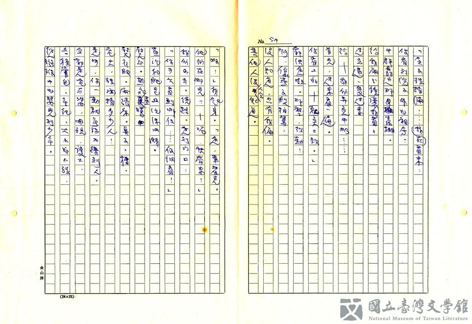 第54張，共60張