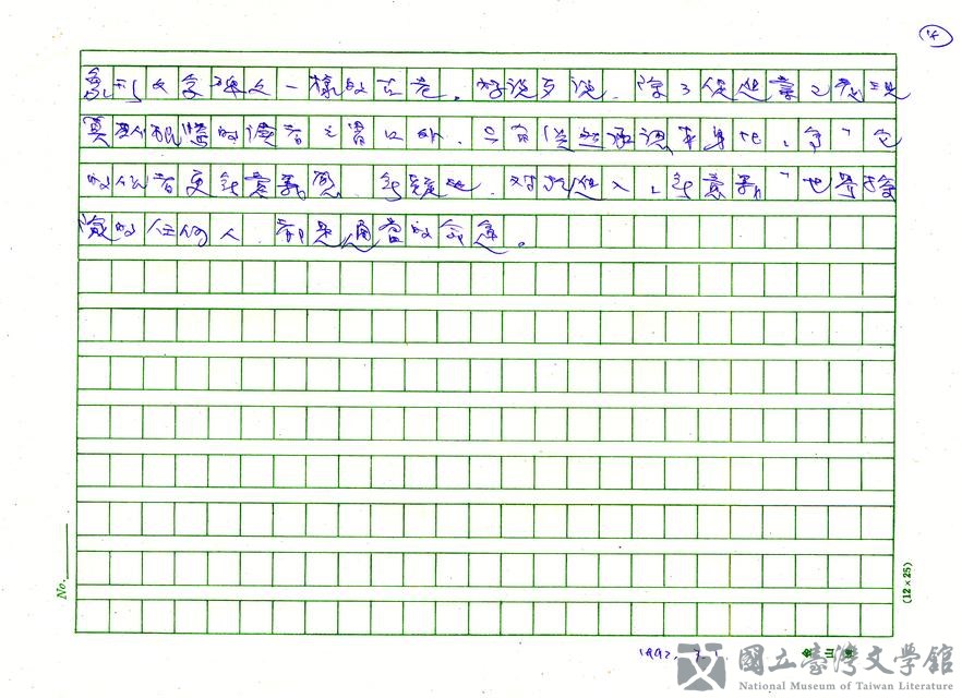 第14張，共14張