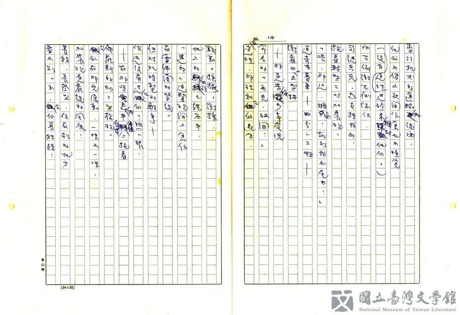 第14張，共60張