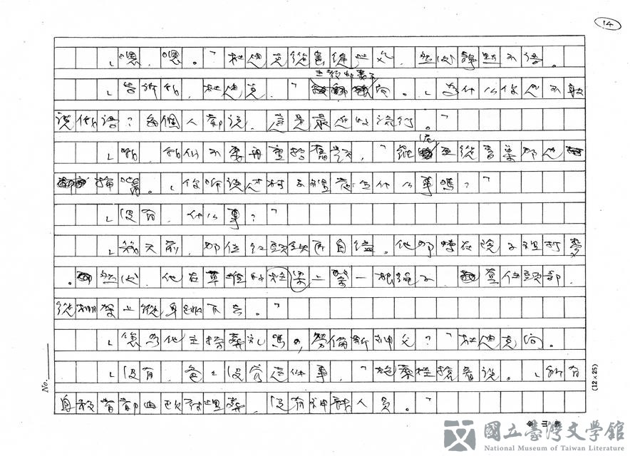 第14張，共32張