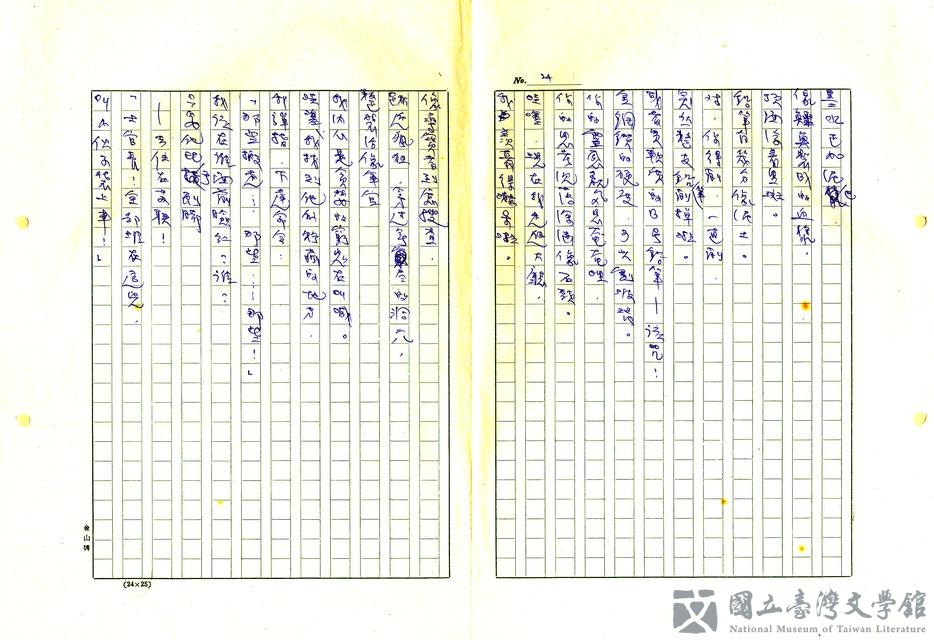 第24張，共60張