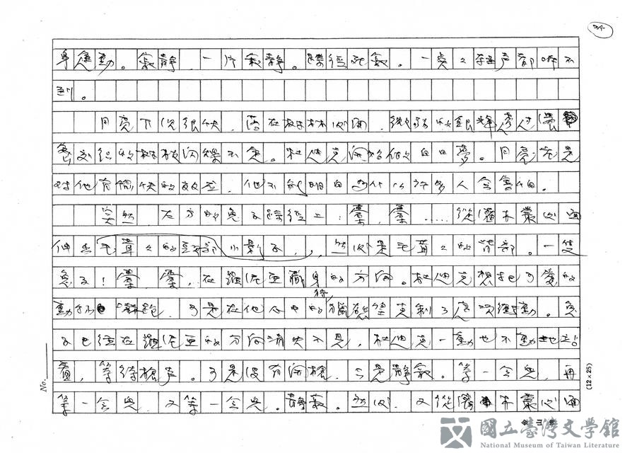 第24張，共32張