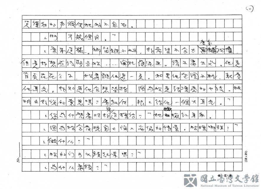 第11張，共32張