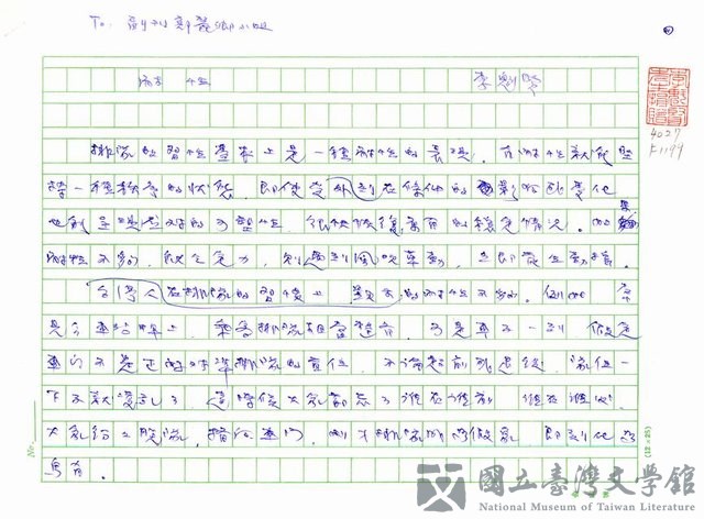 主要名稱：耐性的藏品圖