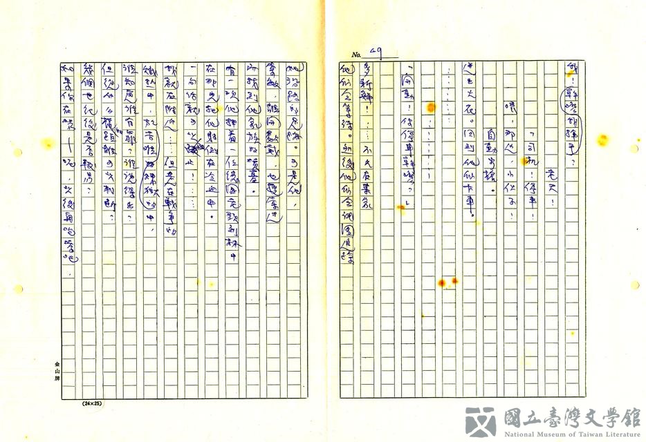 第49張，共60張