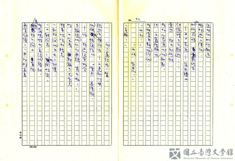 第53張，共60張