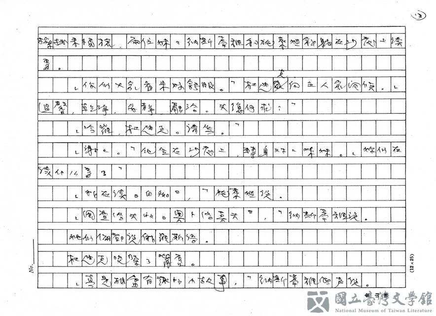 第13張，共32張