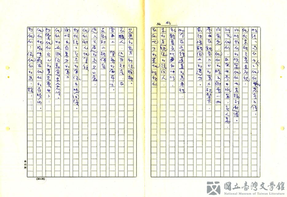 第43張，共60張