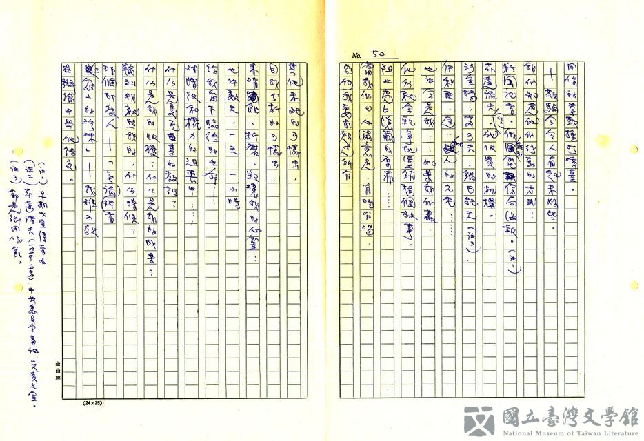 第50張，共60張