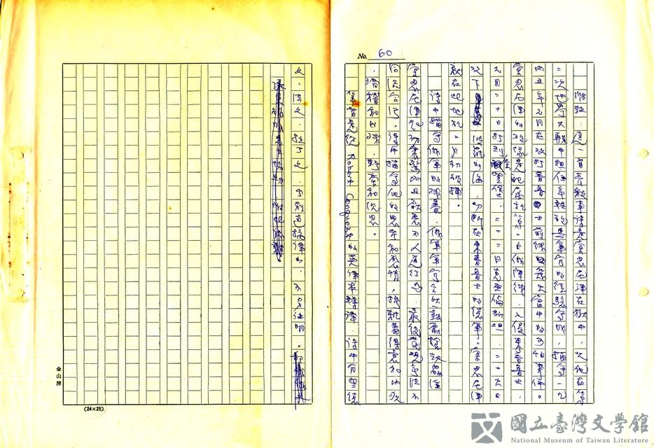 第60張，共60張