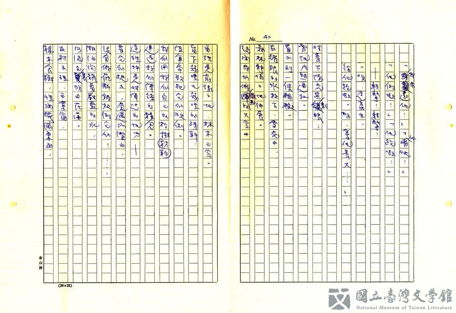 第40張，共60張