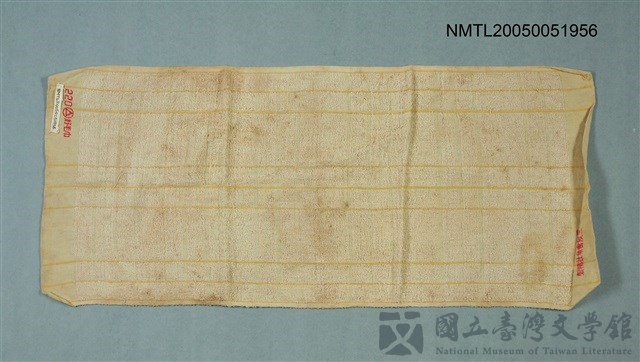 主要名稱：毛巾的藏品圖