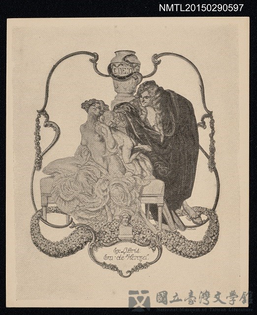 主要名稱：藏書票—愛情的藏品圖