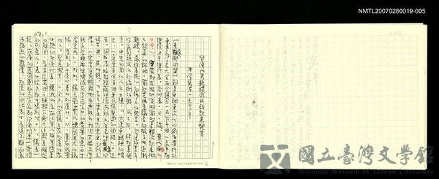 翻譯名稱：研究文獻 資料〈上〉資料輯〈13〉-台灣代表龍瑛宗氏站起的藏品圖