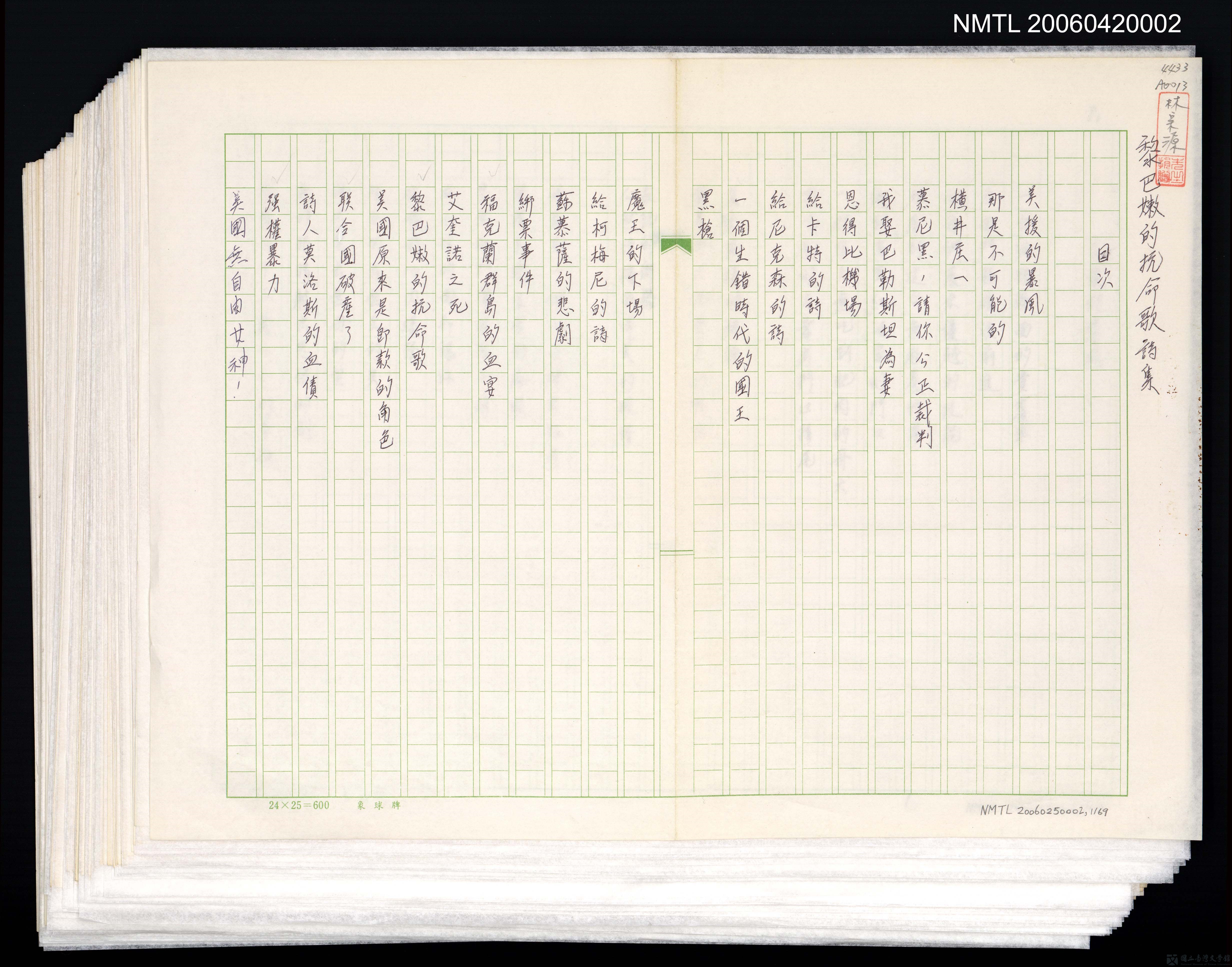 第70張，共70張