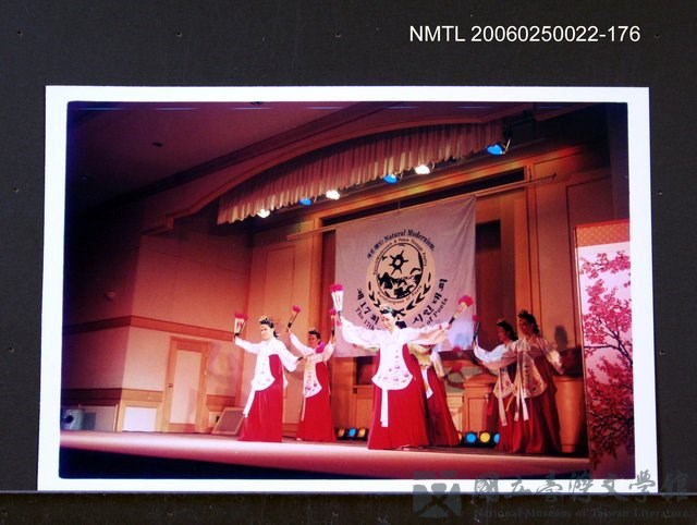 主要名稱：第17屆世界詩人大會韓國舞蹈表演的藏品圖