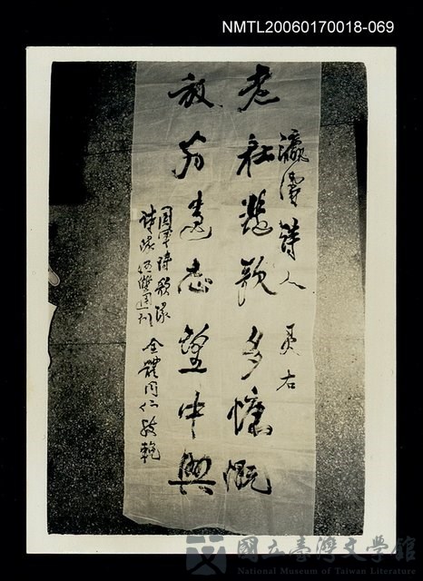 主要名稱：吳瀛濤葬禮69的藏品圖