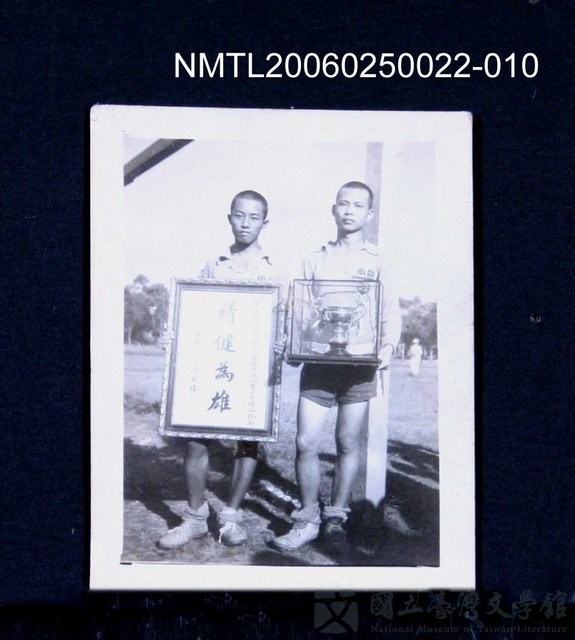 主要名稱：林宗源年輕時與友人持獎盃照的藏品圖