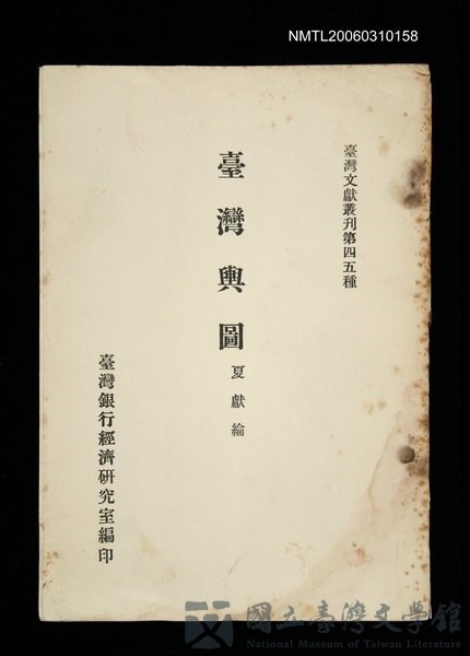主要名稱：臺灣輿圖的藏品圖