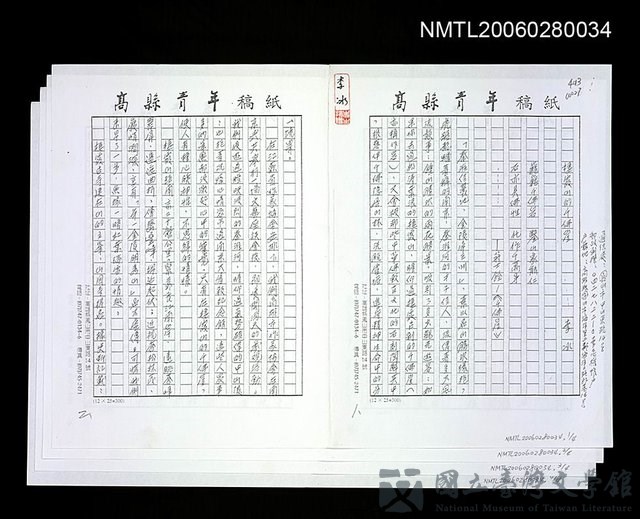 主要名稱：棲霞山的千佛崖（影本）的藏品圖