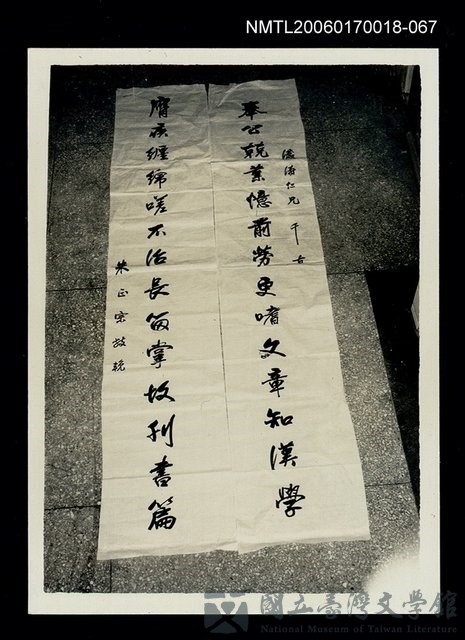 主要名稱：吳瀛濤葬禮67的藏品圖
