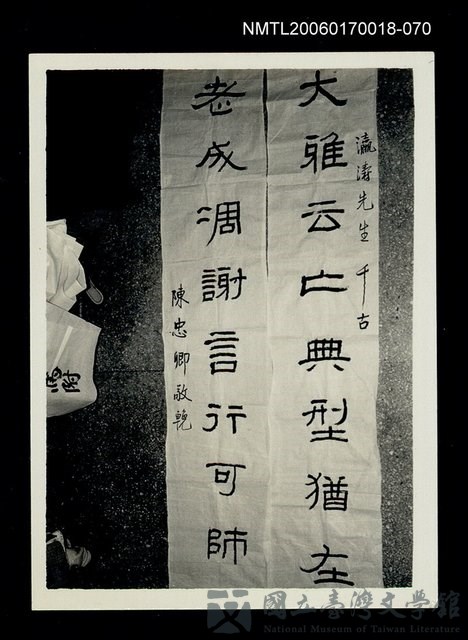 主要名稱：吳瀛濤葬禮70的藏品圖
