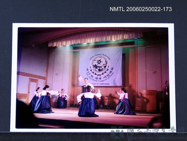 主要名稱：第17屆世界詩人大會韓國舞蹈表演的藏品圖