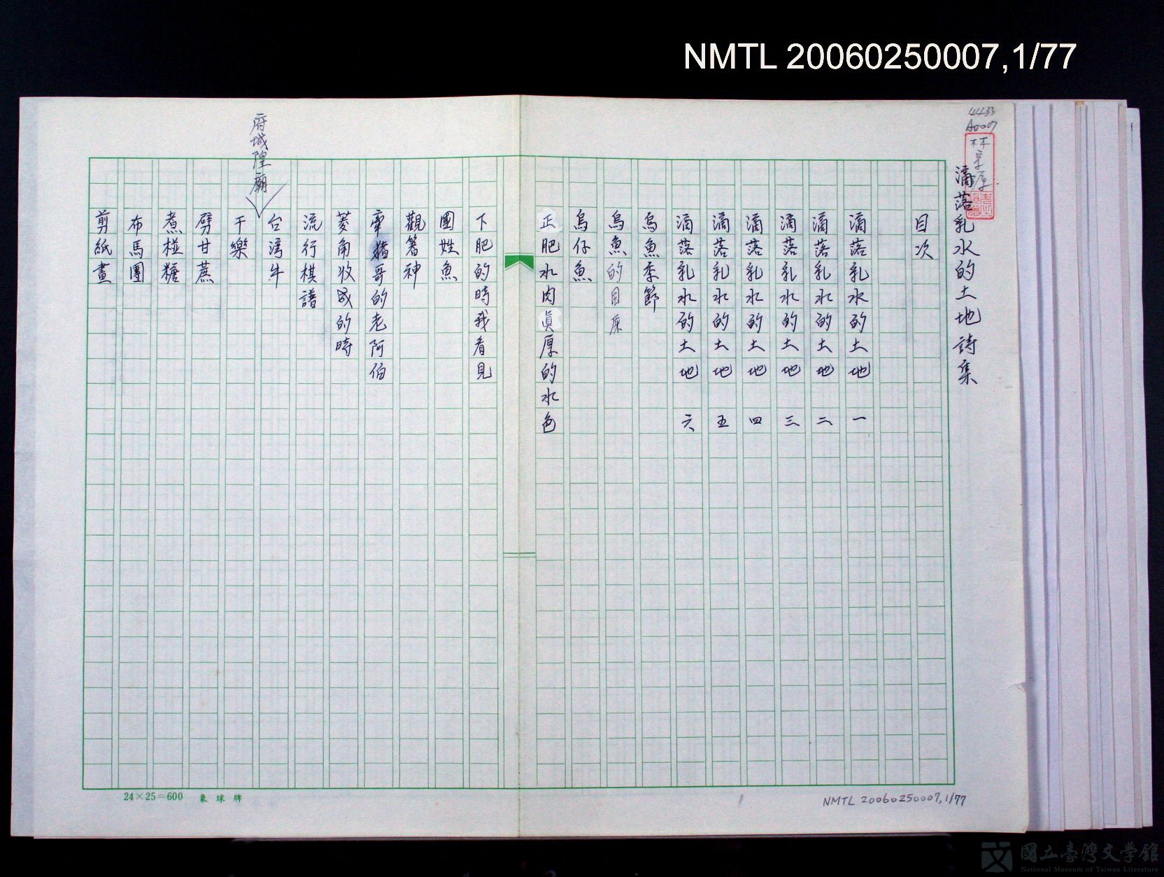 第78張，共78張