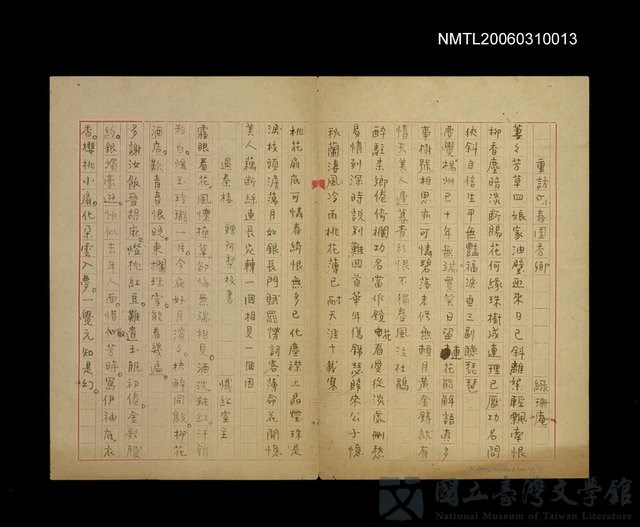 主要名稱：重訪小春園秀卿/主要名稱：過秦樓‧贈阿梨校書的藏品圖