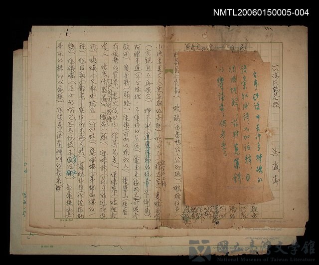 主要名稱：〈台灣民俗薈談－台語語彙(一)〉的藏品圖