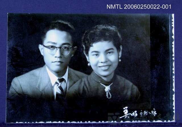 主要名稱：林宗源夫婦年輕時合照的藏品圖