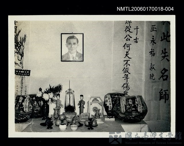 主要名稱：吳瀛濤葬禮04的藏品圖