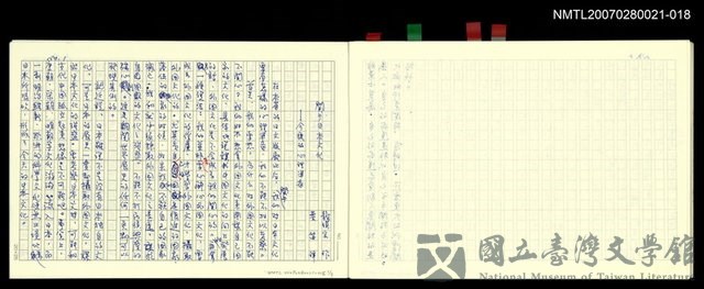 翻譯名稱：龍瑛宗 評論-關予日本文化─今後的心理準備的藏品圖