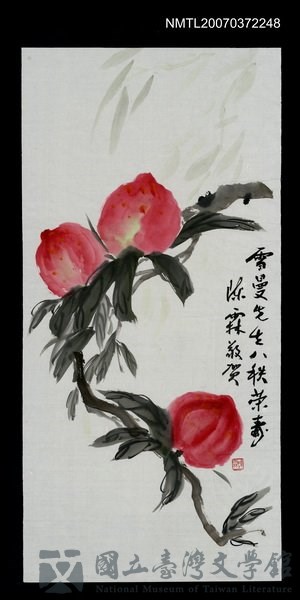 主要名稱：陳霖贈尹雪曼八十大壽國畫的藏品圖