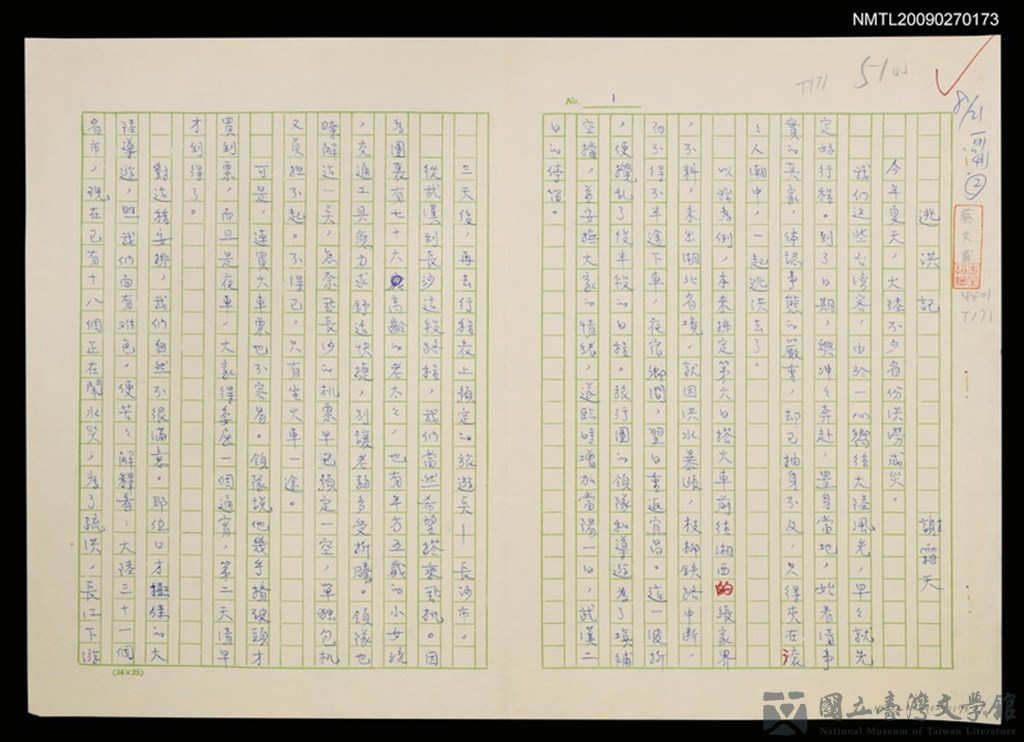 第10張，共10張