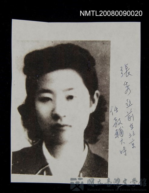 主要名稱：張秀亞前在北京任教輔大時的照片（影本）的藏品圖