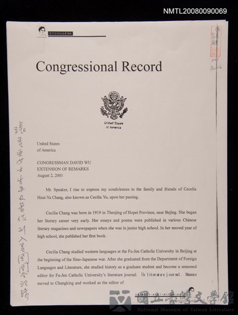 主要名稱：張秀亞女士生平及著作列入美國國會記錄（影本）的藏品圖