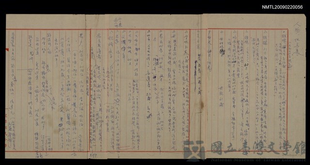主要名稱：《台灣人三部曲‧滄溟行》構思筆記（人物、地點表）的藏品圖