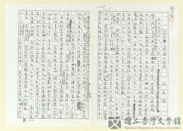 主要名稱：台灣文學與大稻埕(影本)的藏品圖