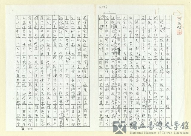 主要名稱：台灣文學與中央書局(影本)的藏品圖