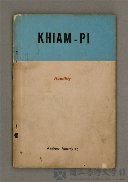 主要名稱：KHIAM-PI/其他-其他名稱：Humility （謙卑）的藏品圖
