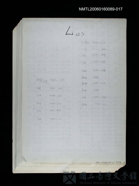主要名稱：臺灣漢語辭典 L（2）（手抄稿影本） 的藏品圖