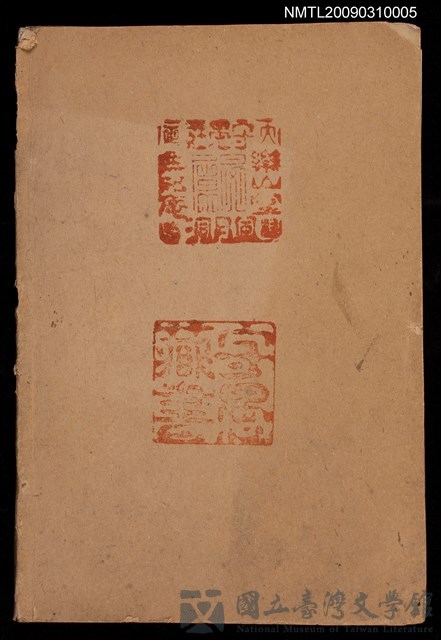 主要名稱：中國國語文做法（一名白話文作法）的藏品圖