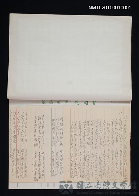 主要名稱：台灣史前史考記的藏品圖