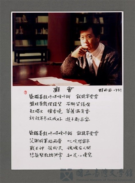 藏品小故事:廟會用心聽的圖片